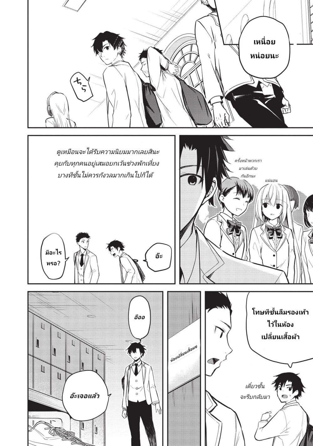 Saijo no Osewa Takane no Hana-darakena Meimon-kou de, Gakuin Ichi no Ojou-sama (Seikatsu Nouryoku Kaimu) wo Kagenagara Osewa suru Koto ni Narimashita page 10