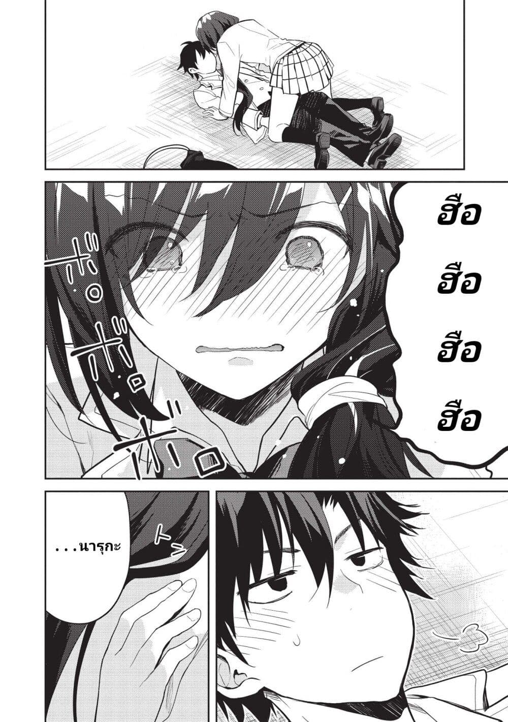 Saijo no Osewa Takane no Hana-darakena Meimon-kou de, Gakuin Ichi no Ojou-sama (Seikatsu Nouryoku Kaimu) wo Kagenagara Osewa suru Koto ni Narimashita page 2