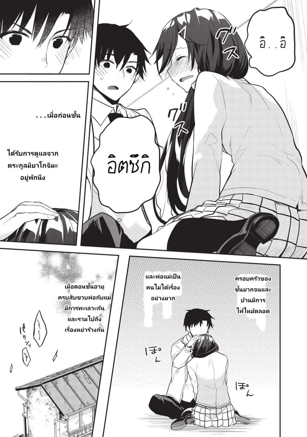 Saijo no Osewa Takane no Hana-darakena Meimon-kou de, Gakuin Ichi no Ojou-sama (Seikatsu Nouryoku Kaimu) wo Kagenagara Osewa suru Koto ni Narimashita page 3