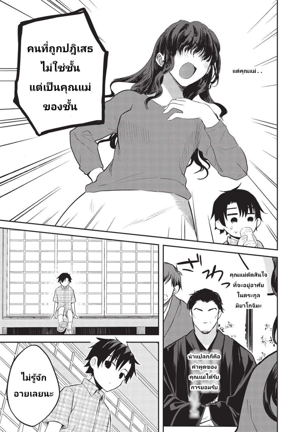 Saijo no Osewa Takane no Hana-darakena Meimon-kou de, Gakuin Ichi no Ojou-sama (Seikatsu Nouryoku Kaimu) wo Kagenagara Osewa suru Koto ni Narimashita page 5