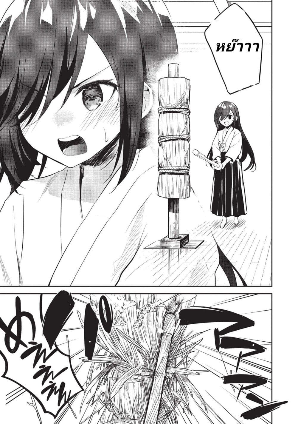 Saijo no Osewa Takane no Hana-darakena Meimon-kou de, Gakuin Ichi no Ojou-sama (Seikatsu Nouryoku Kaimu) wo Kagenagara Osewa suru Koto ni Narimashita page 7