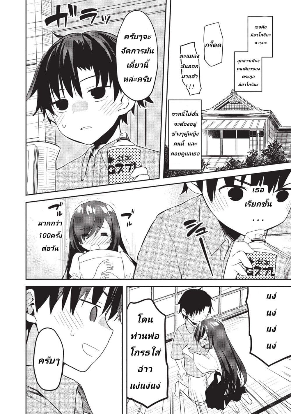 Saijo no Osewa Takane no Hana-darakena Meimon-kou de, Gakuin Ichi no Ojou-sama (Seikatsu Nouryoku Kaimu) wo Kagenagara Osewa suru Koto ni Narimashita page 10