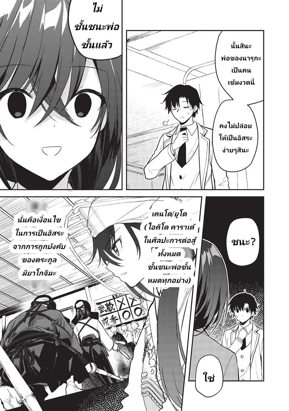 Saijo no Osewa Takane no Hana-darakena Meimon-kou de, Gakuin Ichi no Ojou-sama (Seikatsu Nouryoku Kaimu) wo Kagenagara Osewa suru Koto ni Narimashita page 5