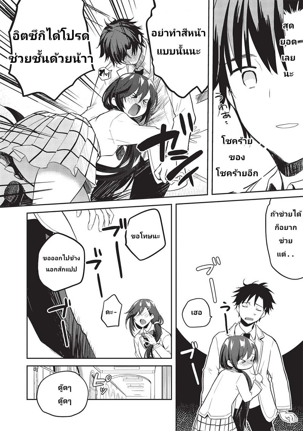 Saijo no Osewa Takane no Hana-darakena Meimon-kou de, Gakuin Ichi no Ojou-sama (Seikatsu Nouryoku Kaimu) wo Kagenagara Osewa suru Koto ni Narimashita page 10