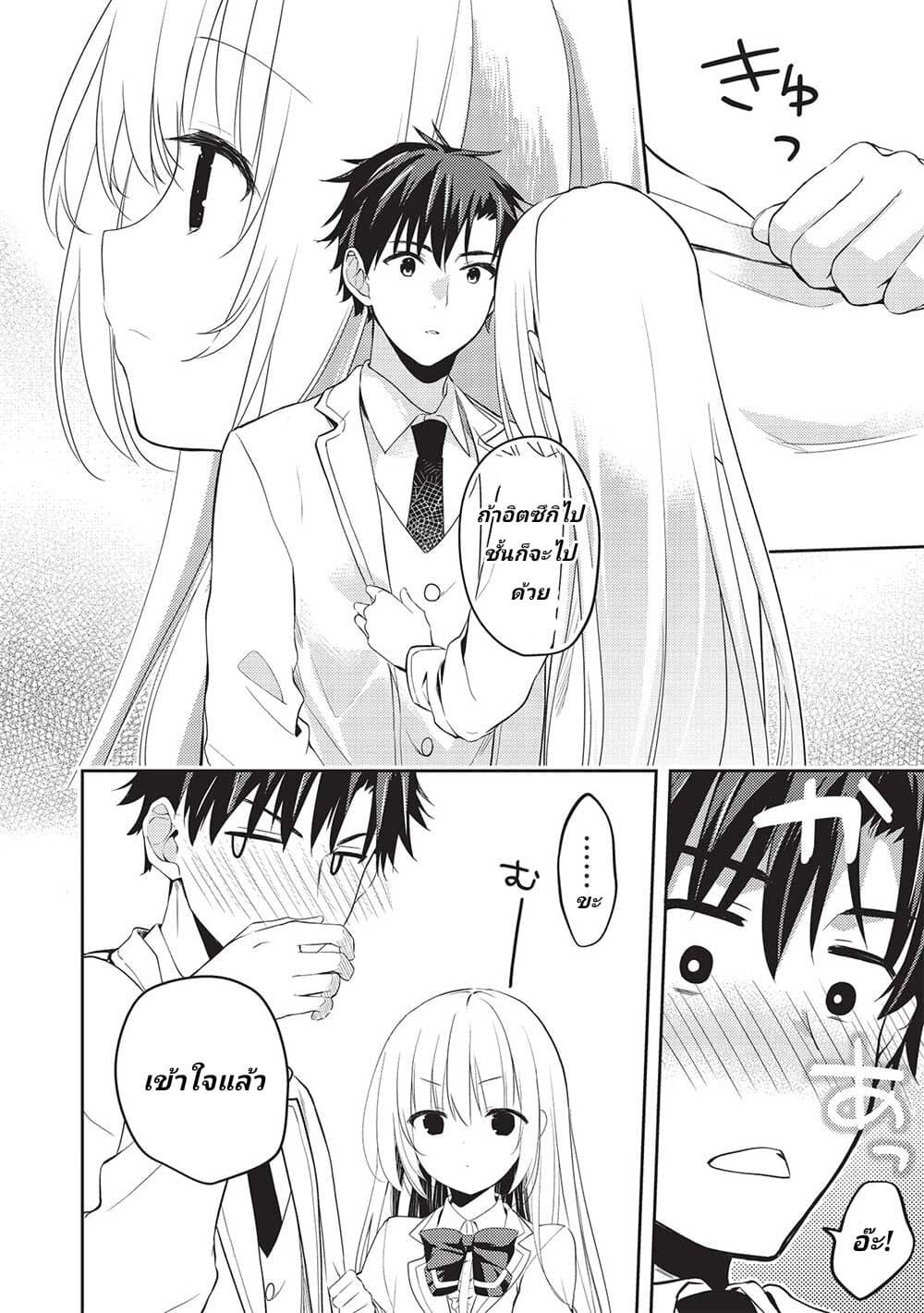 Saijo no Osewa Takane no Hana-darakena Meimon-kou de, Gakuin Ichi no Ojou-sama (Seikatsu Nouryoku Kaimu) wo Kagenagara Osewa suru Koto ni Narimashita page 10