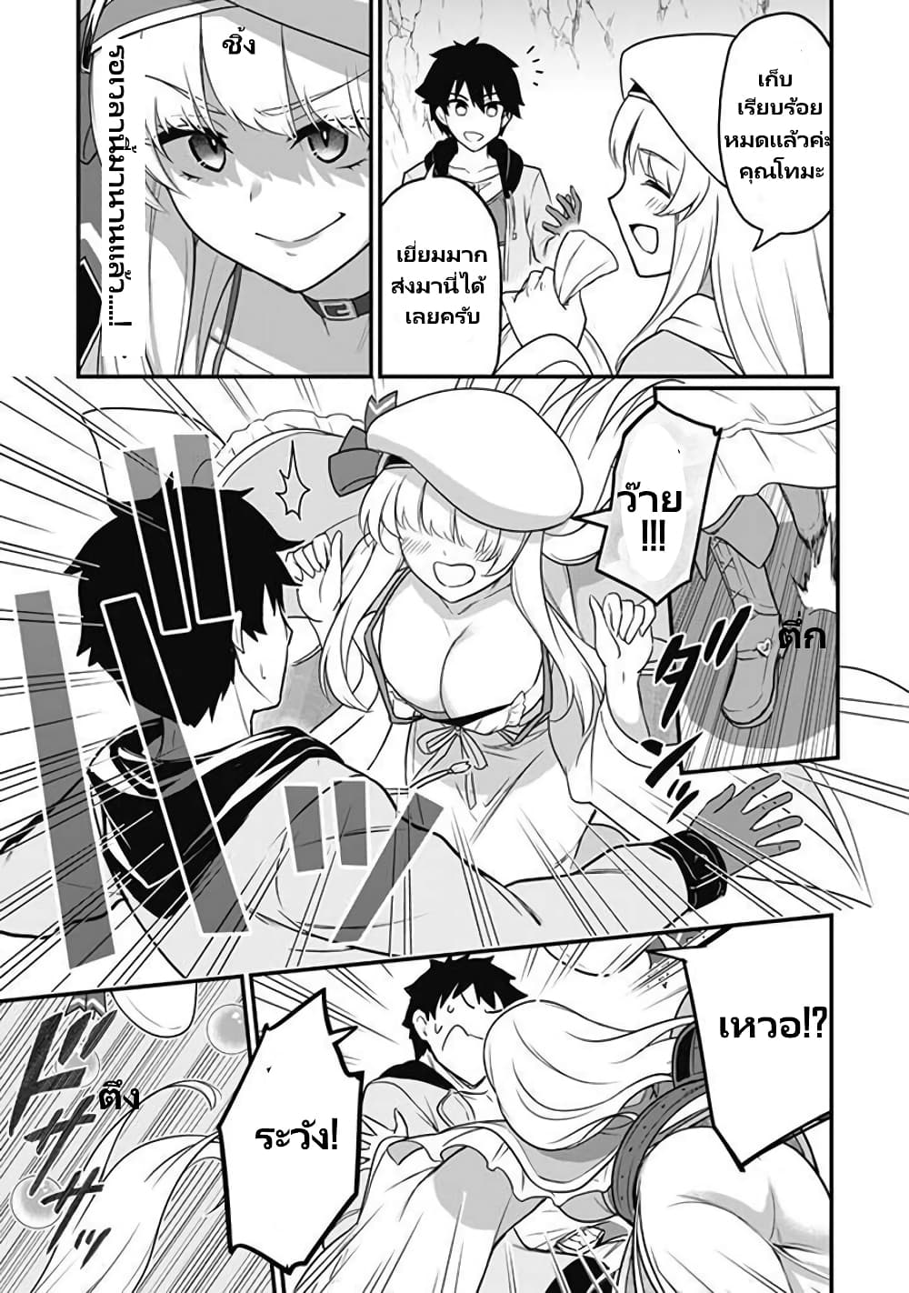 Saikin Haitta Shiro Madoushi Ga Party Crusher De, Ore No Isekai Bouken-sha Seikatsu Ga Houkai No Kiki Na Kudan Ni Tsuite page 8