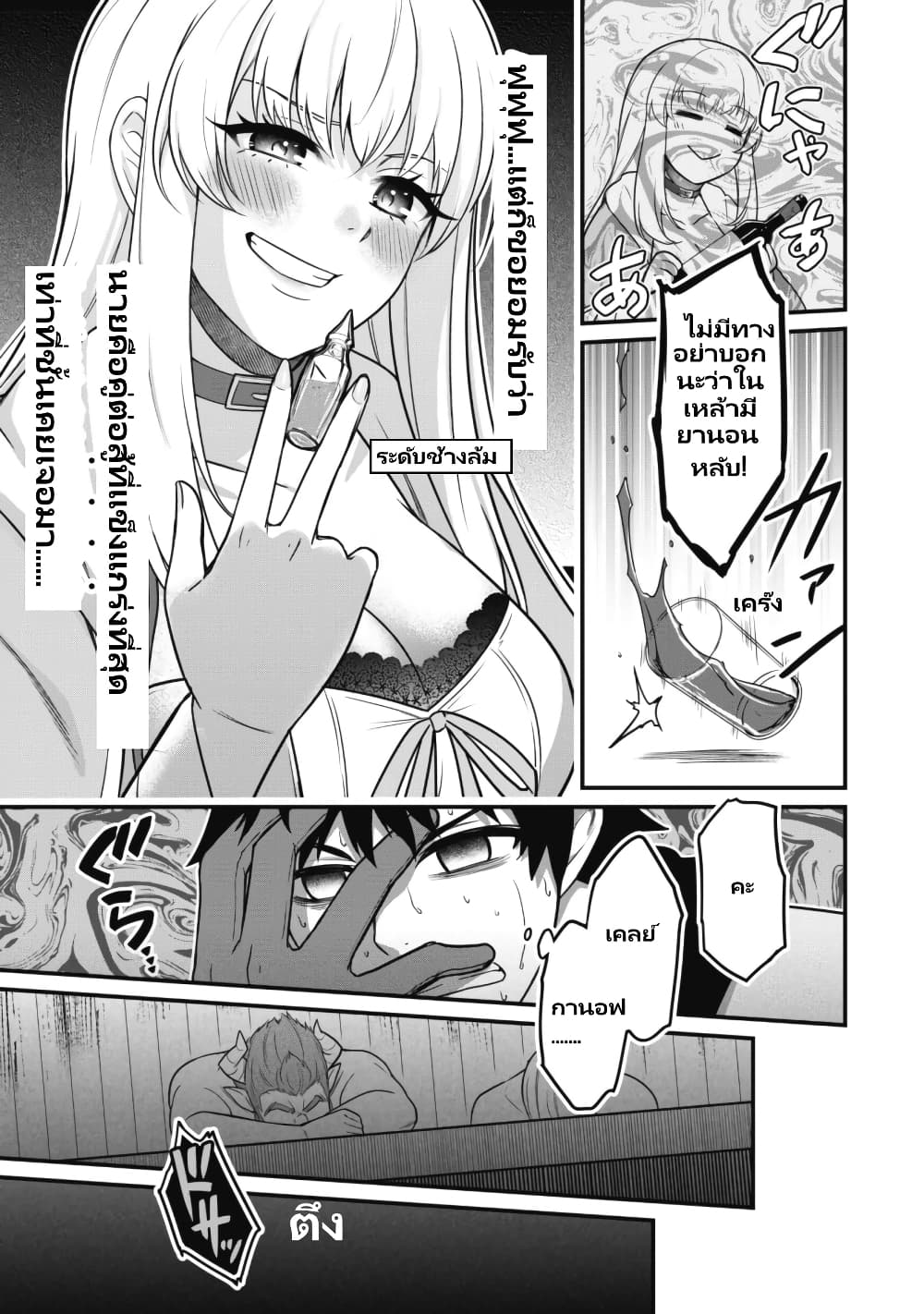 Saikin Haitta Shiro Madoushi Ga Party Crusher De, Ore No Isekai Bouken-sha Seikatsu Ga Houkai No Kiki Na Kudan Ni Tsuite page 10