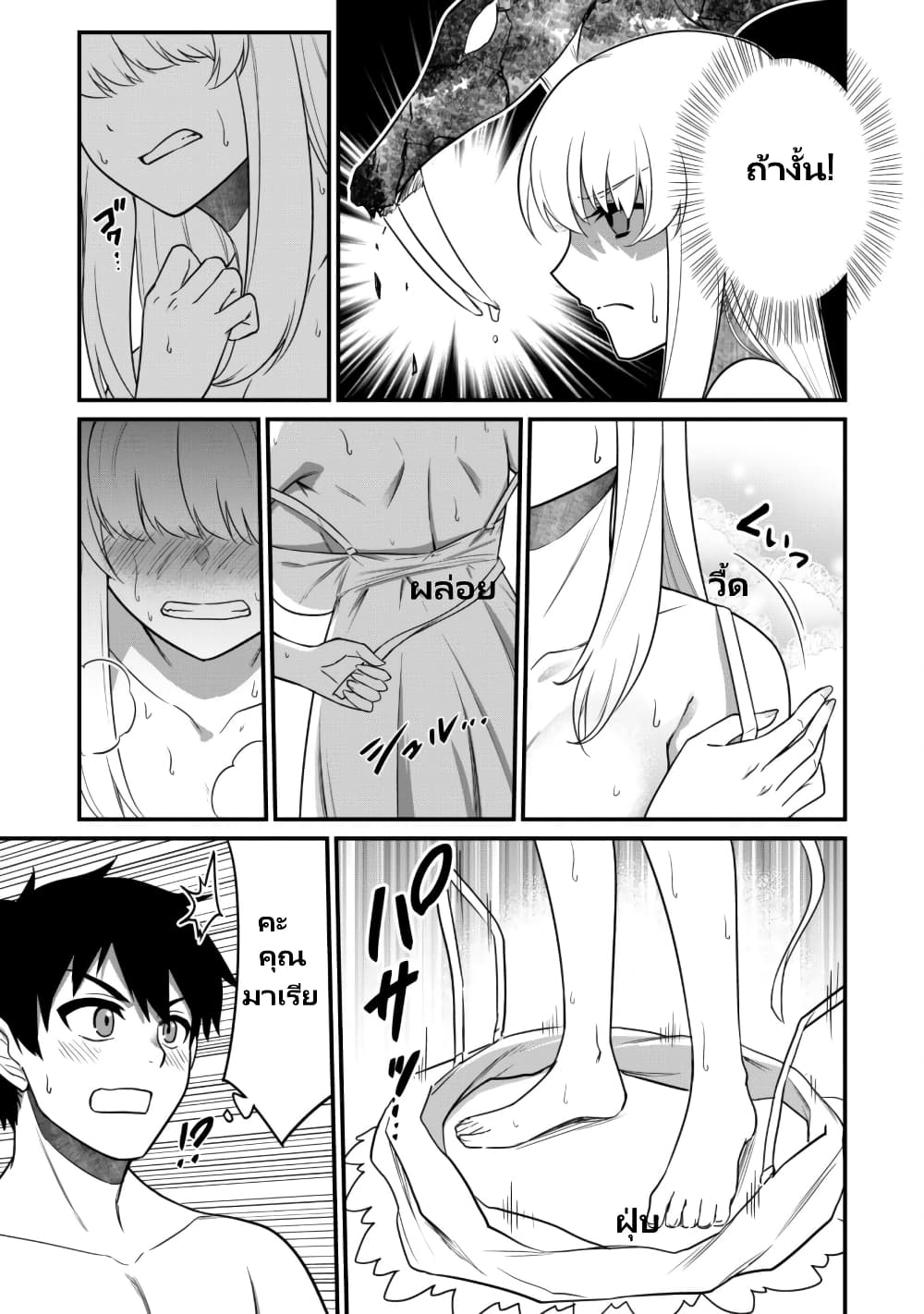 Saikin Haitta Shiro Madoushi Ga Party Crusher De, Ore No Isekai Bouken-sha Seikatsu Ga Houkai No Kiki Na Kudan Ni Tsuite page 3