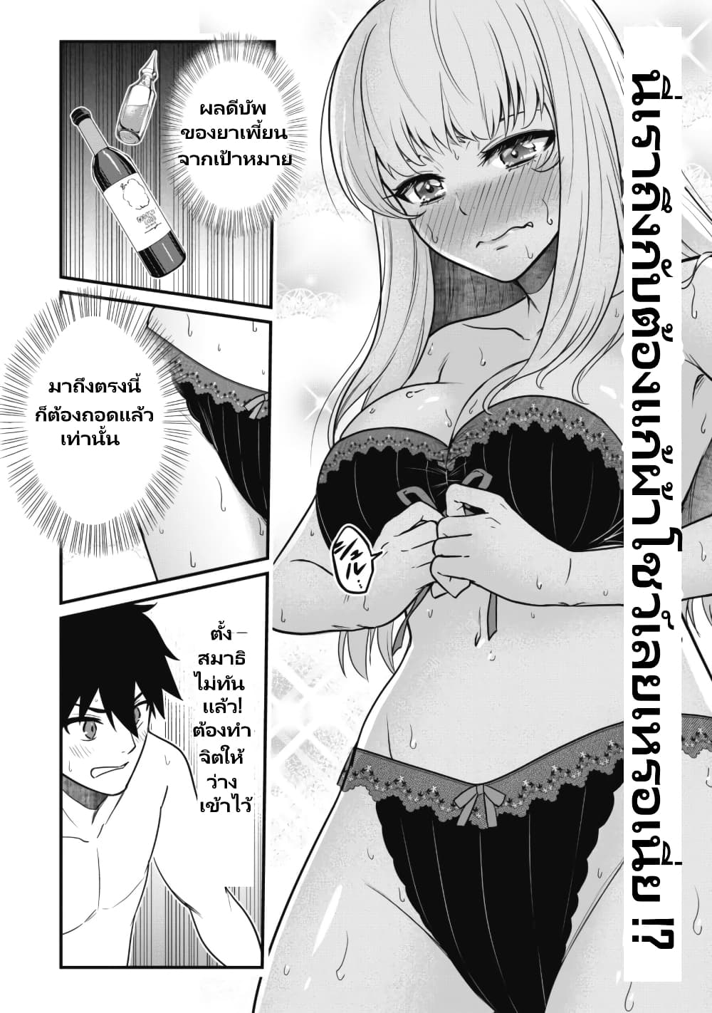Saikin Haitta Shiro Madoushi Ga Party Crusher De, Ore No Isekai Bouken-sha Seikatsu Ga Houkai No Kiki Na Kudan Ni Tsuite page 4