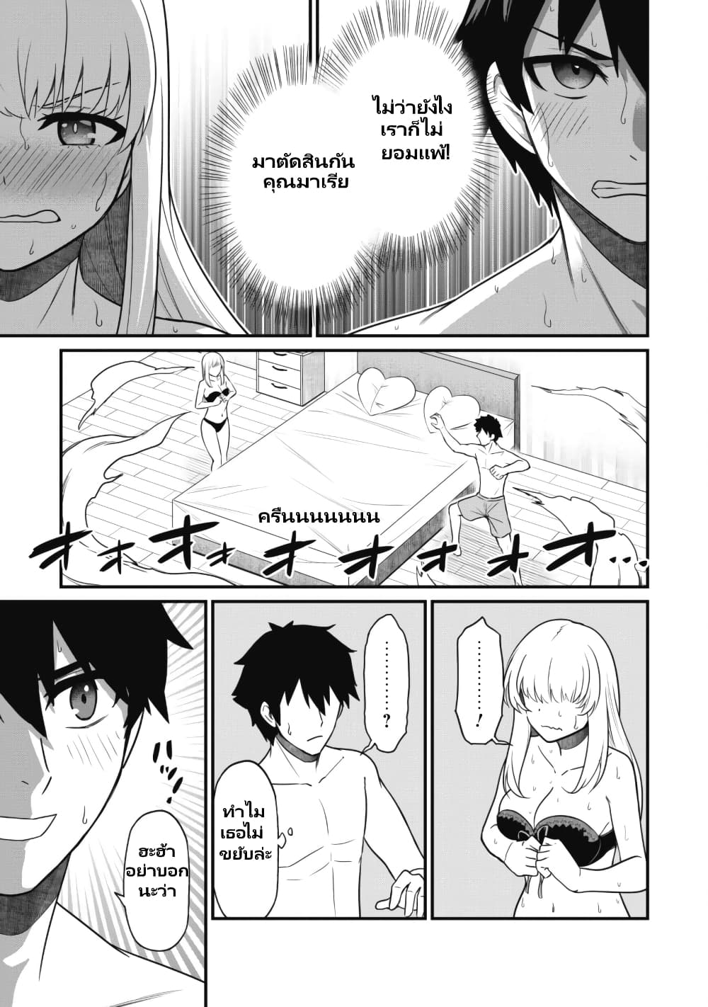 Saikin Haitta Shiro Madoushi Ga Party Crusher De, Ore No Isekai Bouken-sha Seikatsu Ga Houkai No Kiki Na Kudan Ni Tsuite page 5