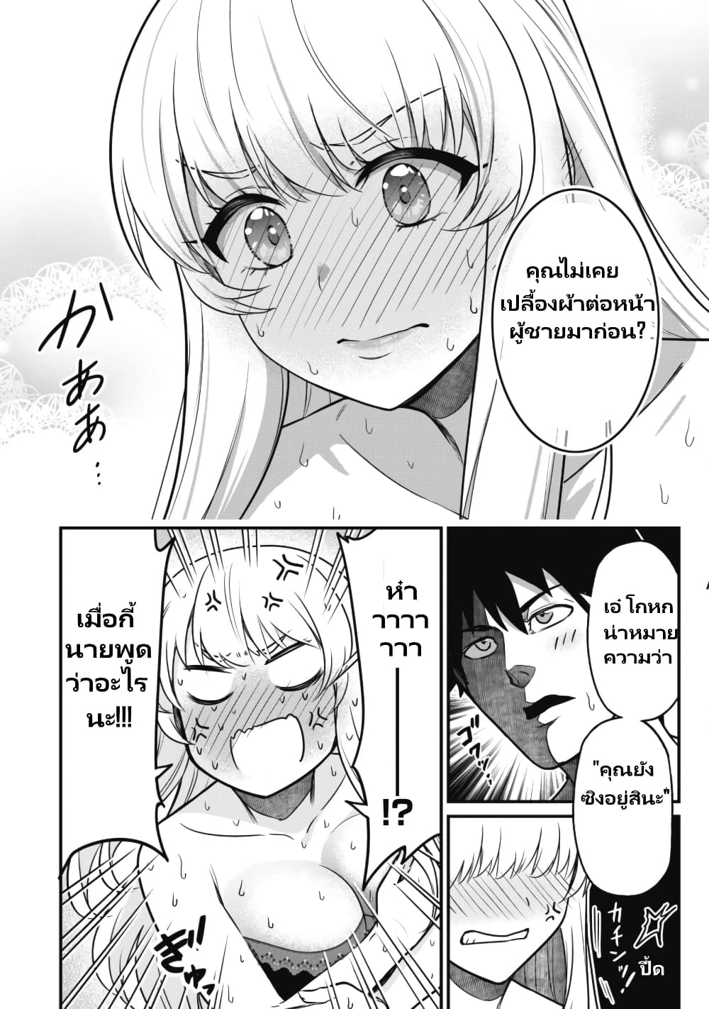 Saikin Haitta Shiro Madoushi Ga Party Crusher De, Ore No Isekai Bouken-sha Seikatsu Ga Houkai No Kiki Na Kudan Ni Tsuite page 6