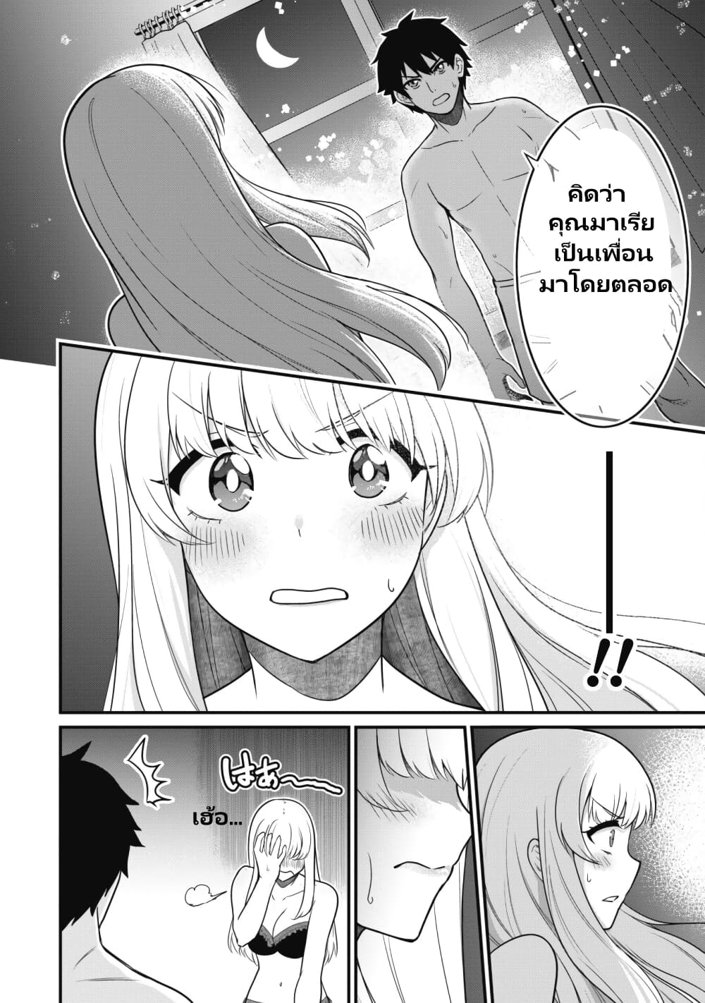 Saikin Haitta Shiro Madoushi Ga Party Crusher De, Ore No Isekai Bouken-sha Seikatsu Ga Houkai No Kiki Na Kudan Ni Tsuite page 10