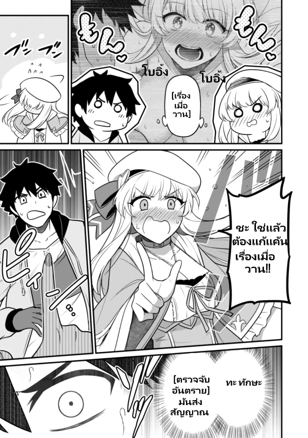 Saikin Haitta Shiro Madoushi Ga Party Crusher De, Ore No Isekai Bouken-sha Seikatsu Ga Houkai No Kiki Na Kudan Ni Tsuite page 4