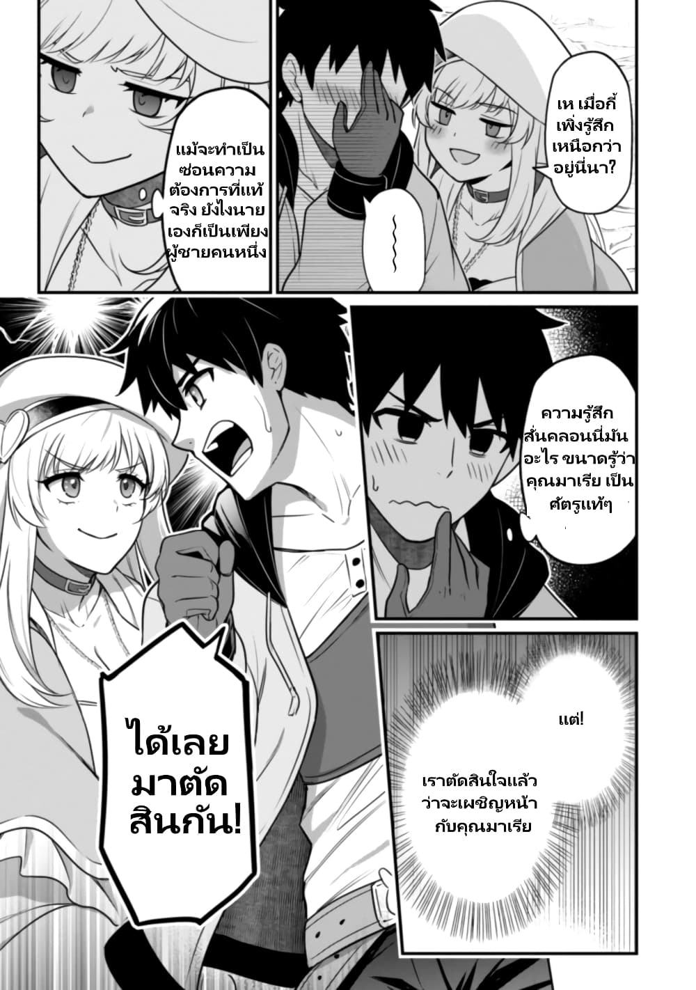 Saikin Haitta Shiro Madoushi Ga Party Crusher De, Ore No Isekai Bouken-sha Seikatsu Ga Houkai No Kiki Na Kudan Ni Tsuite page 8