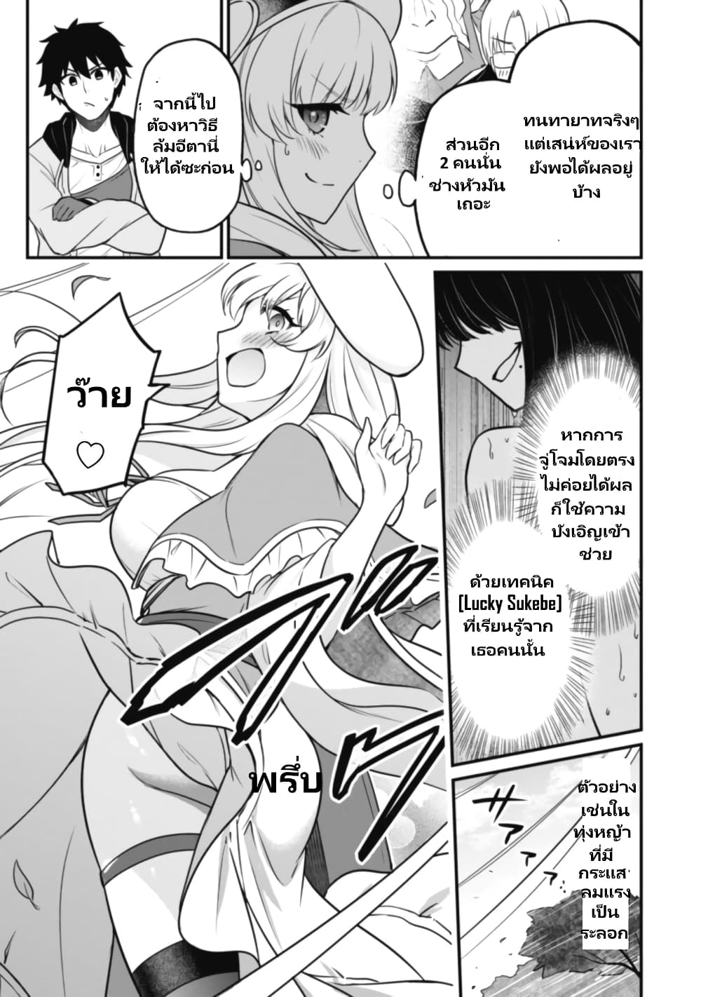 Saikin Haitta Shiro Madoushi Ga Party Crusher De, Ore No Isekai Bouken-sha Seikatsu Ga Houkai No Kiki Na Kudan Ni Tsuite page 2