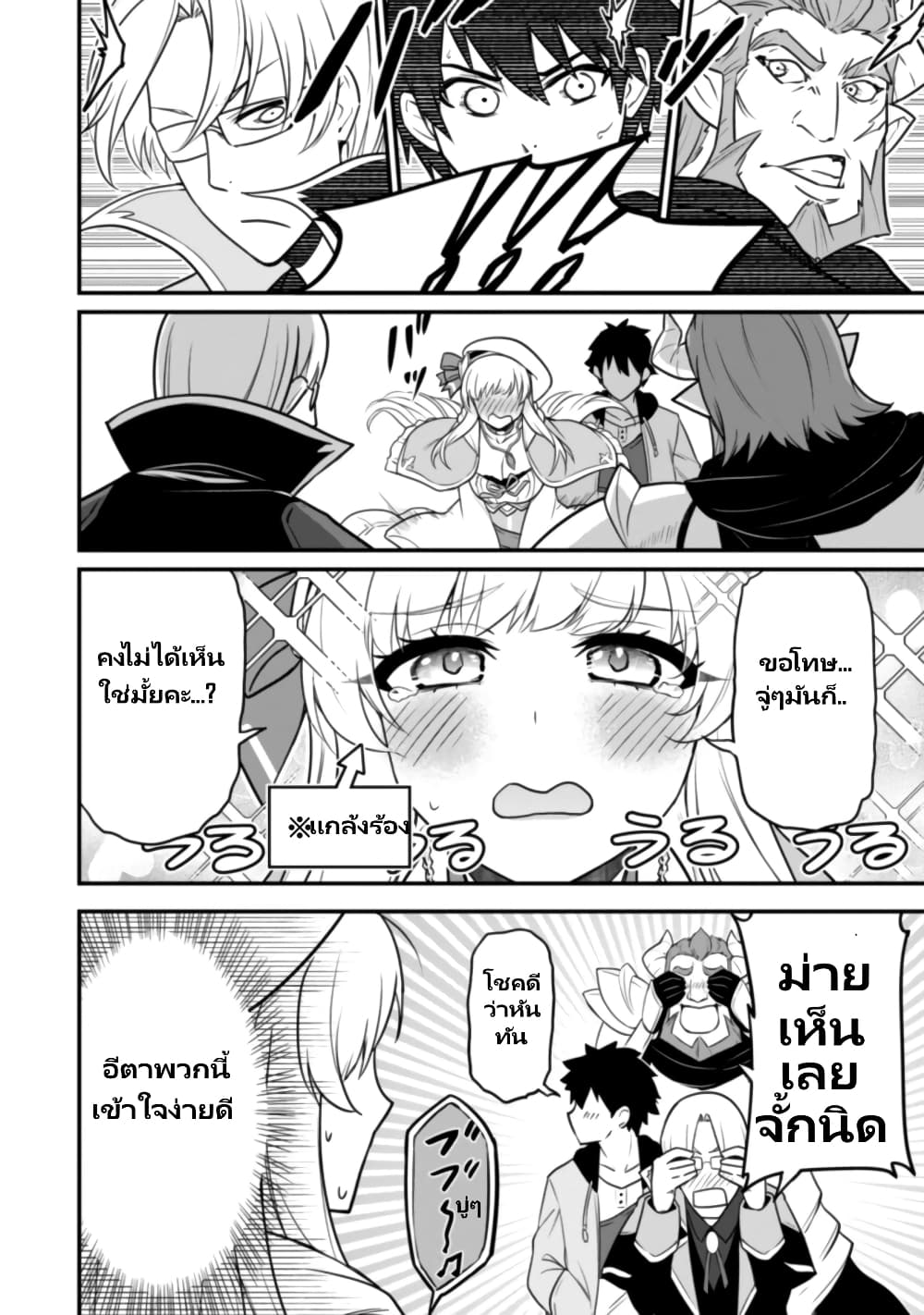 Saikin Haitta Shiro Madoushi Ga Party Crusher De, Ore No Isekai Bouken-sha Seikatsu Ga Houkai No Kiki Na Kudan Ni Tsuite page 3