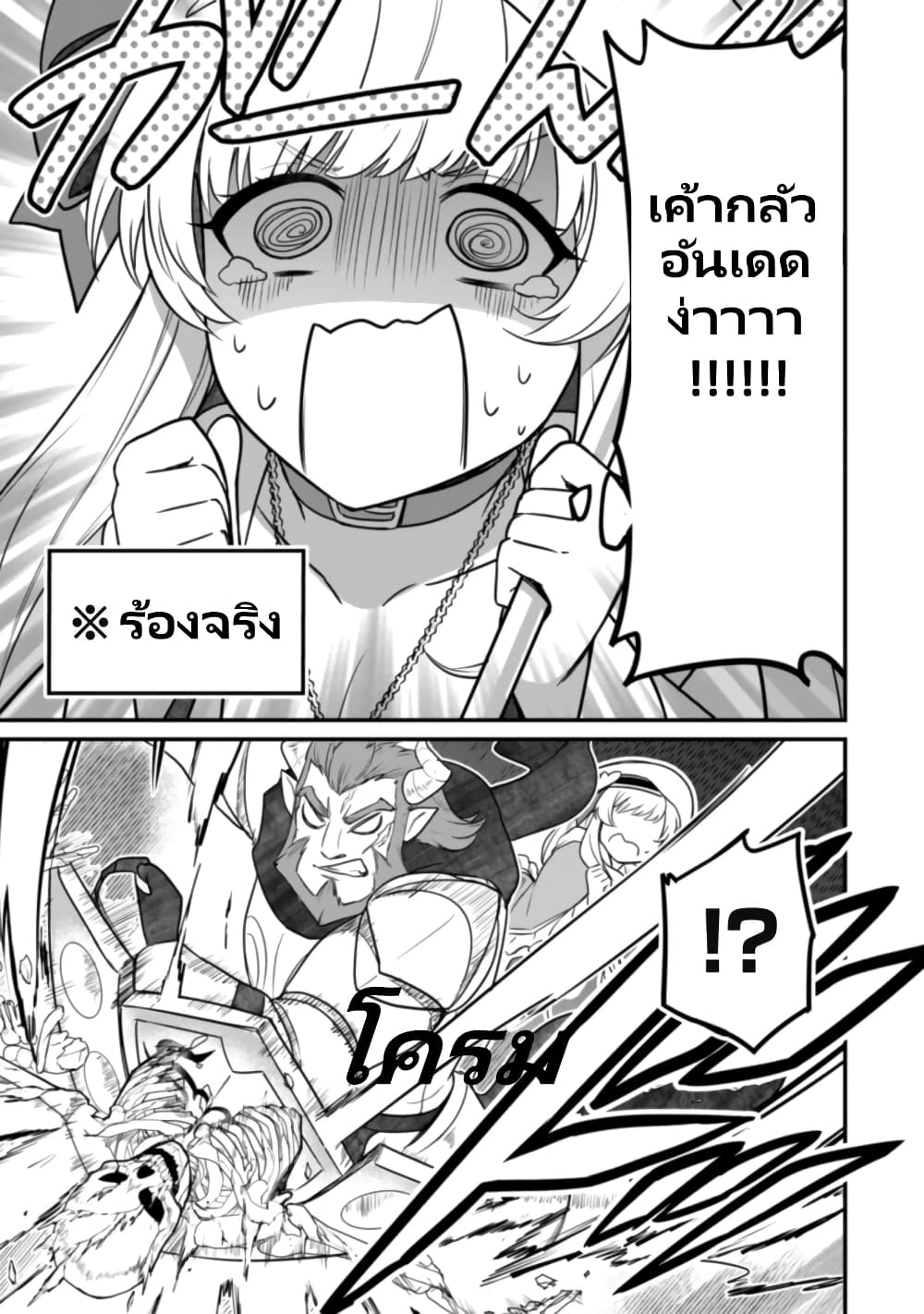 Saikin Haitta Shiro Madoushi Ga Party Crusher De, Ore No Isekai Bouken-sha Seikatsu Ga Houkai No Kiki Na Kudan Ni Tsuite page 6