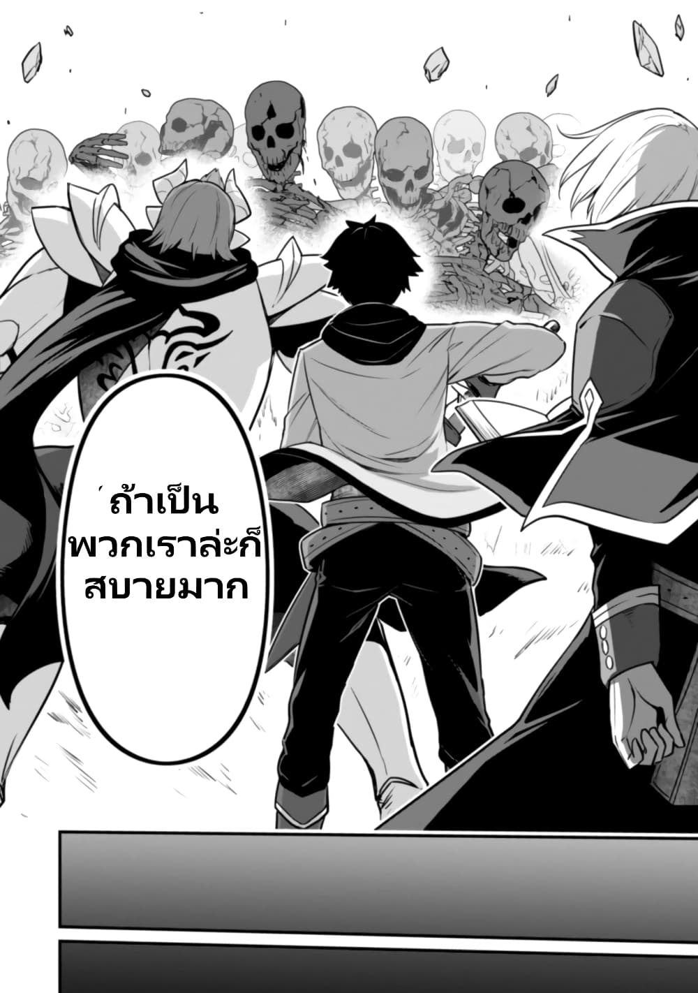 Saikin Haitta Shiro Madoushi Ga Party Crusher De, Ore No Isekai Bouken-sha Seikatsu Ga Houkai No Kiki Na Kudan Ni Tsuite page 9