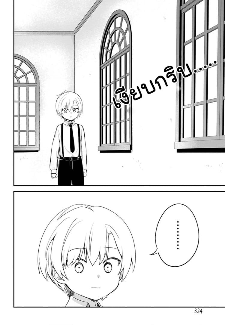 Saikin Yatotta Maid ga Ayashii page 5