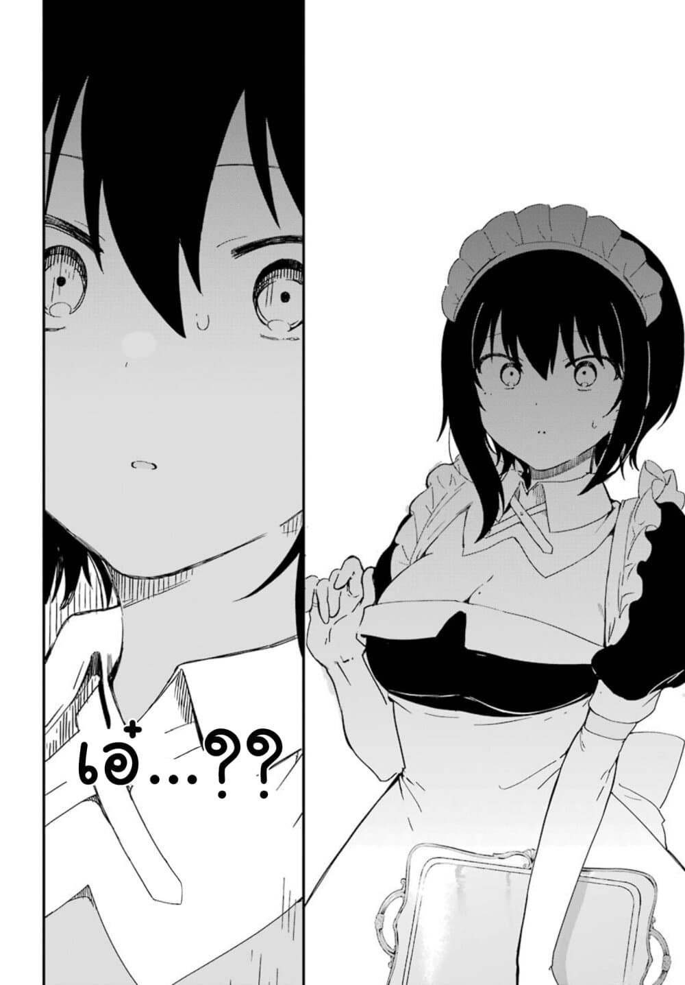 Saikin Yatotta Maid ga Ayashii page 9