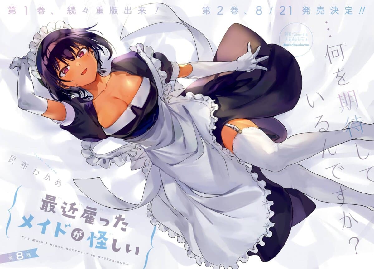 Saikin Yatotta Maid ga Ayashii page 4