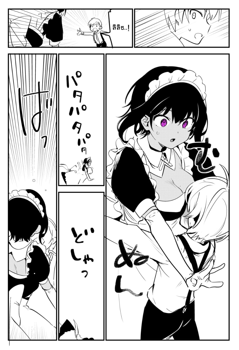 Saikin Yatotta Meido ga Ayashi page 4
