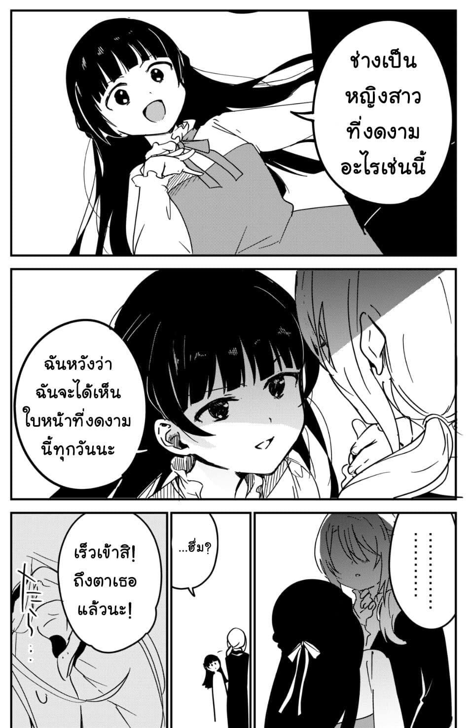 Saikin Yatotta Meido ga Ayashi page 4
