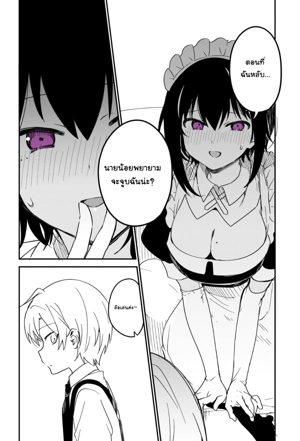 Saikin Yatotta Meido ga Ayashi page 4