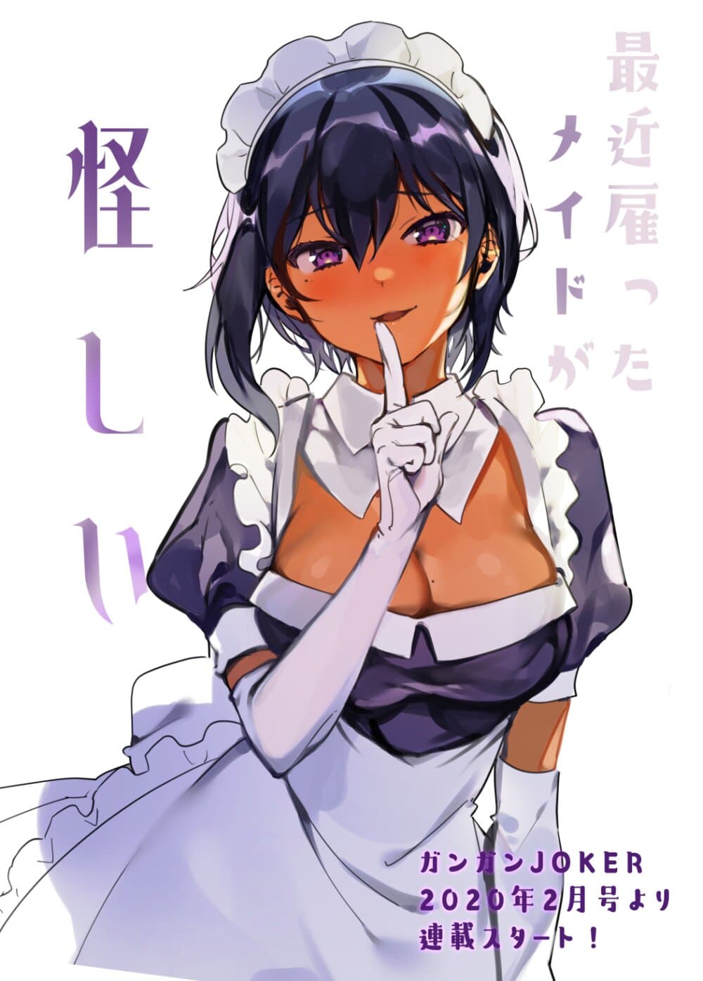 Saikin Yatotta Meido ga Ayashi page 1