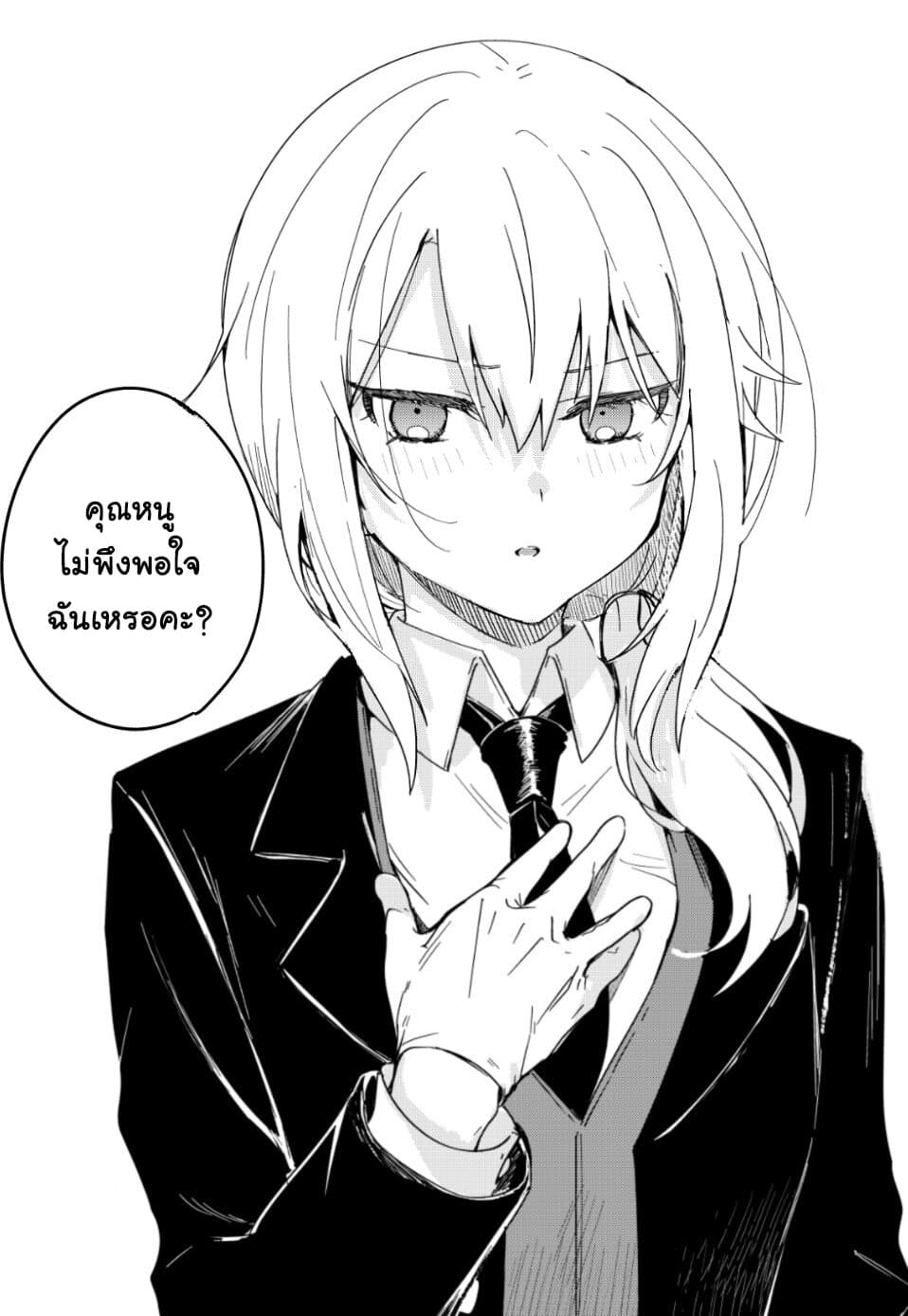 Saikin Yatotta Meido ga Ayashi page 4