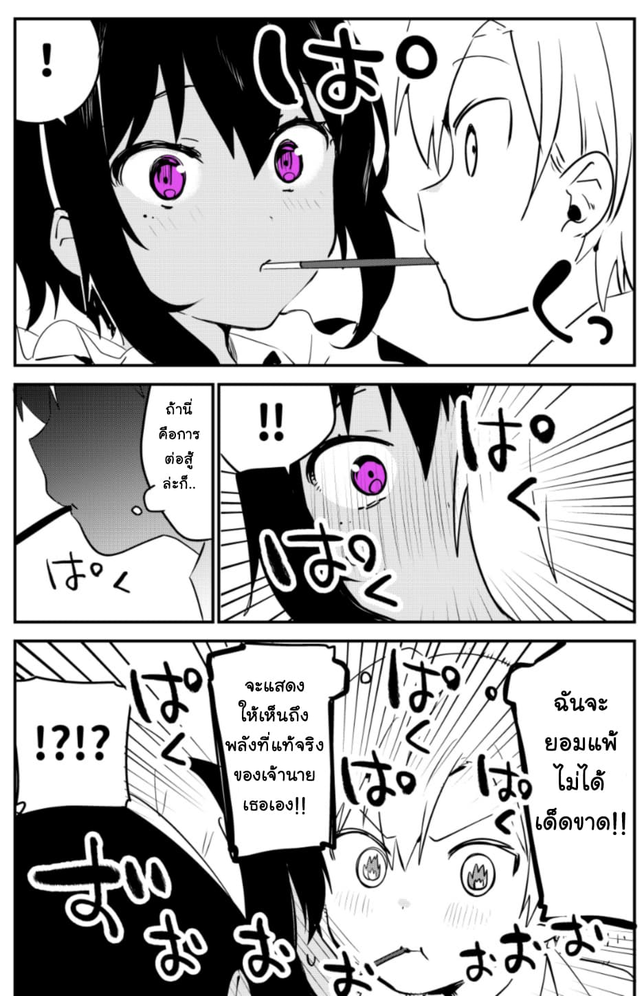 Saikin Yatotta Meido ga Ayashi page 4