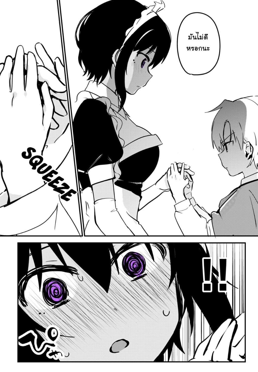 Saikin Yatotta Meido ga Ayashi page 4