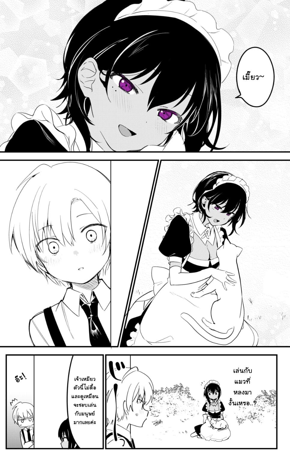 Saikin Yatotta Meido ga Ayashi page 3