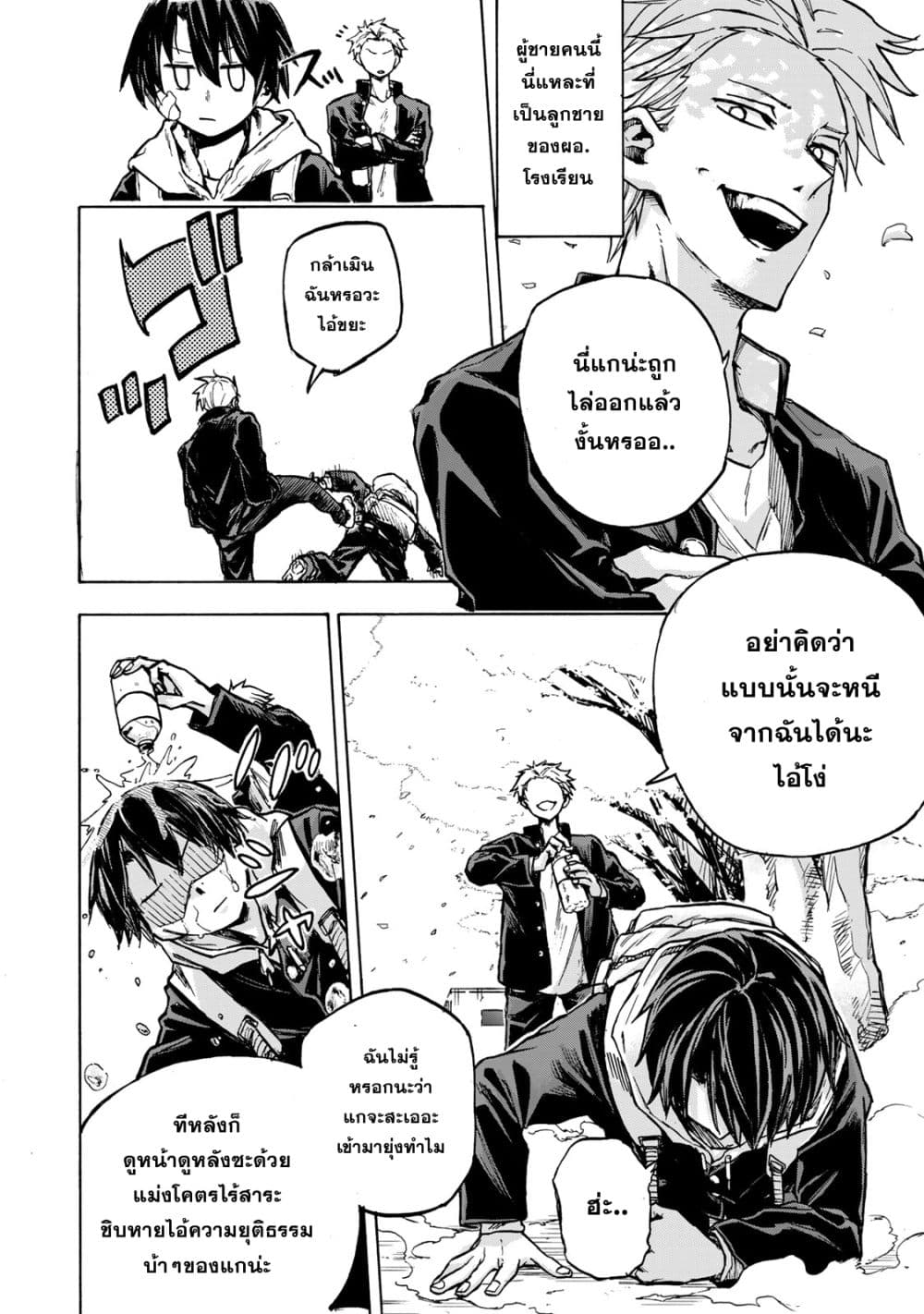 Saikyou de Saisoku no Mugen Level Up page 5