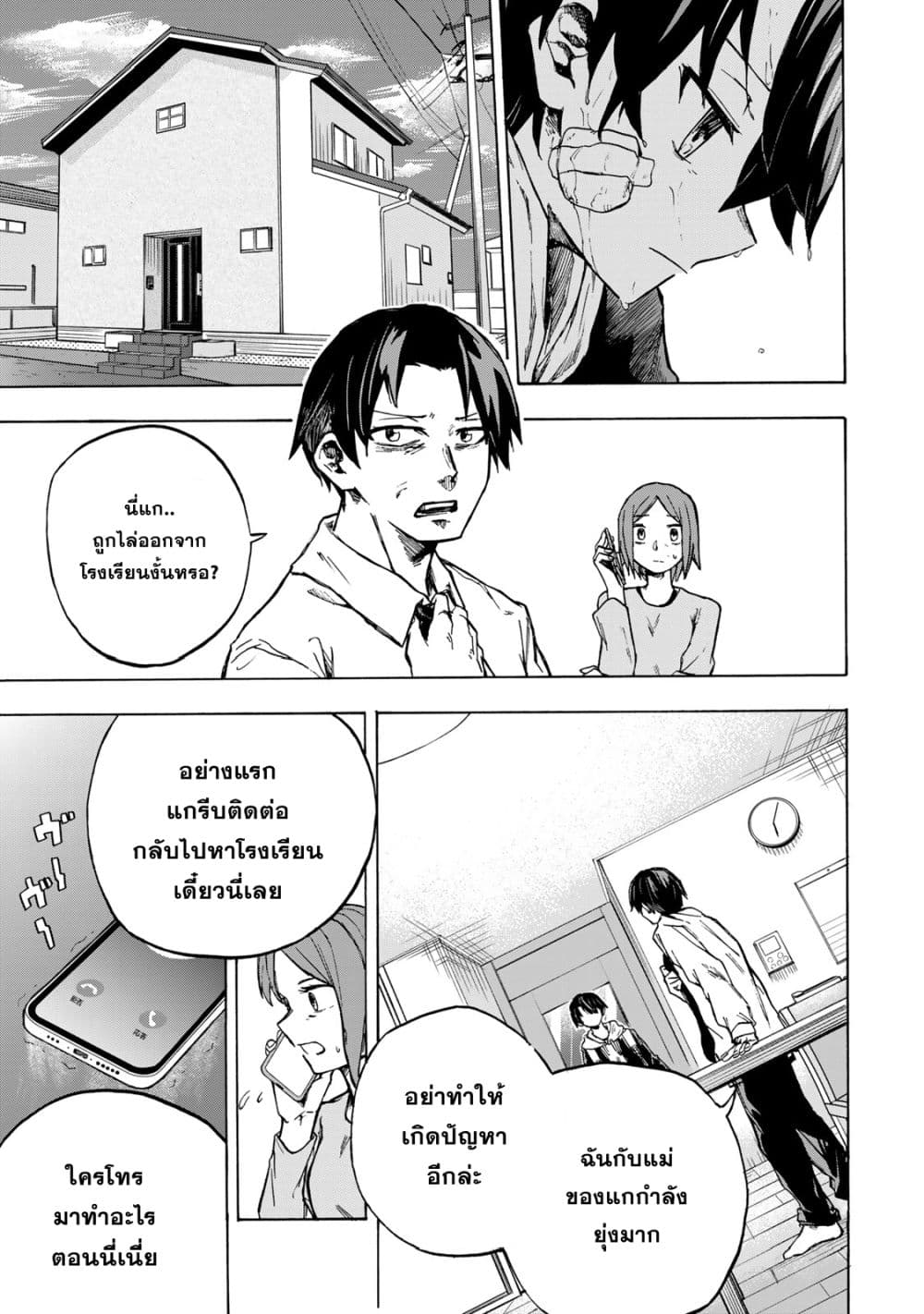 Saikyou de Saisoku no Mugen Level Up page 6