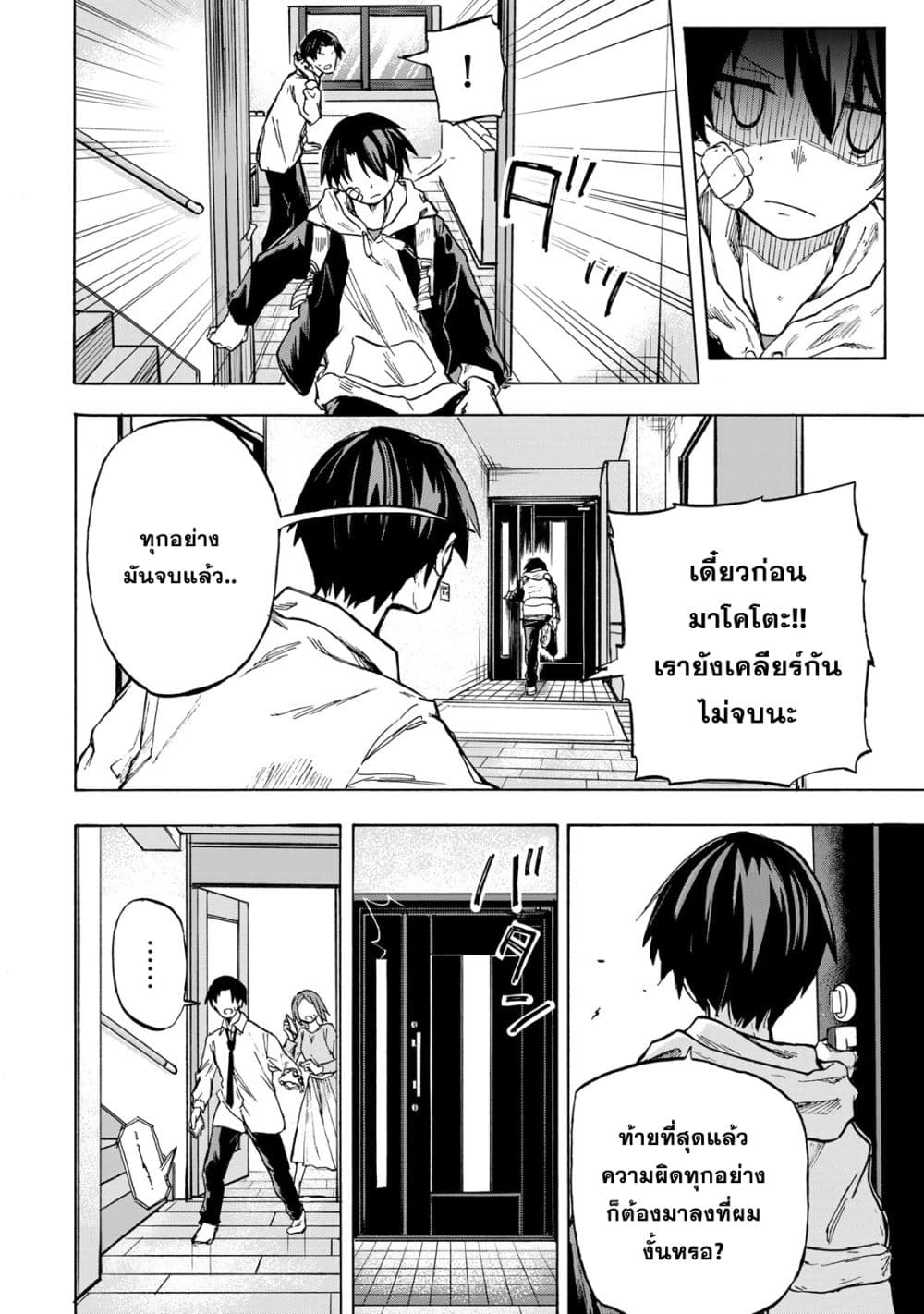 Saikyou de Saisoku no Mugen Level Up page 7
