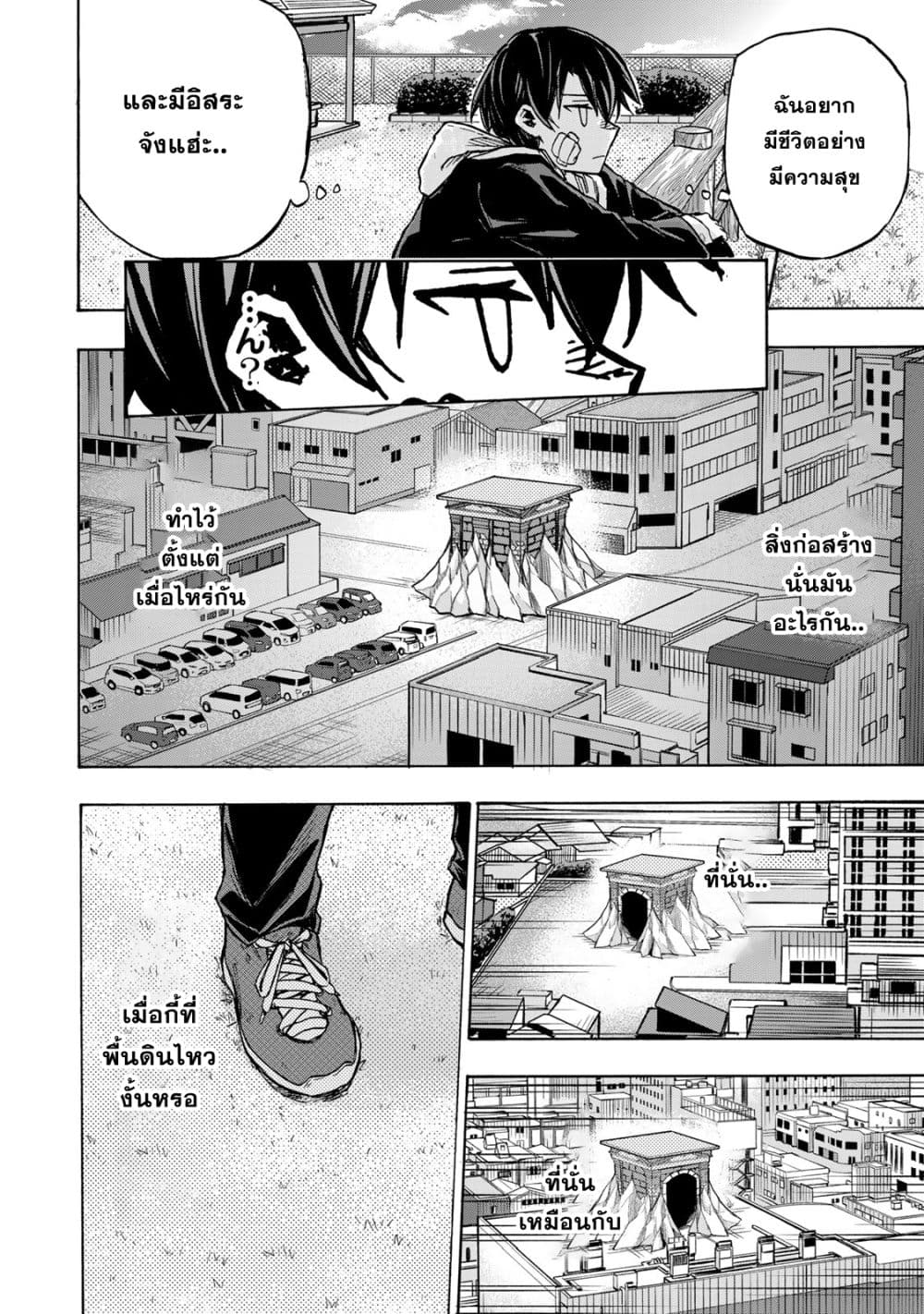 Saikyou de Saisoku no Mugen Level Up page 9
