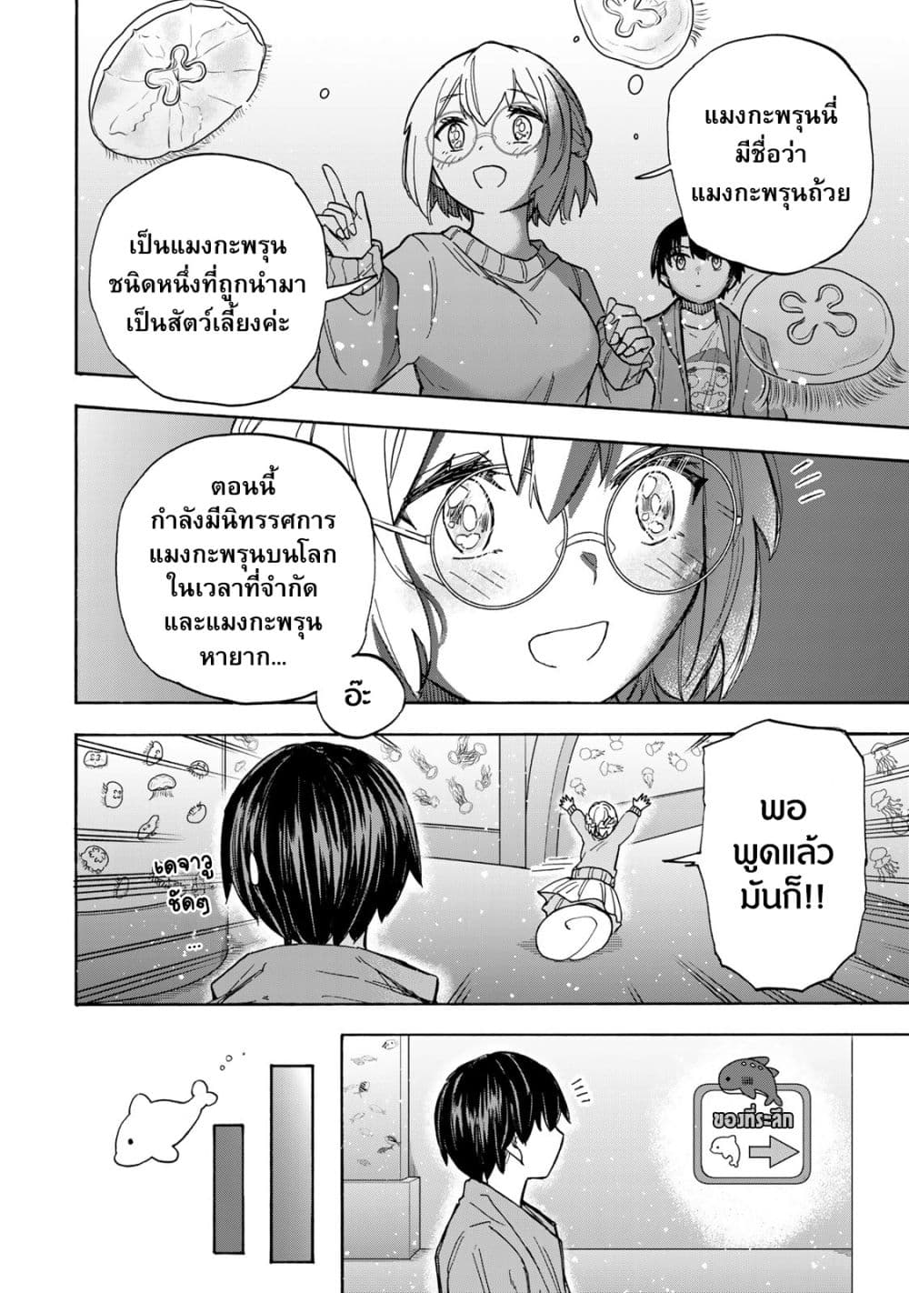 Saikyou de Saisoku no Mugen Level Up page 8