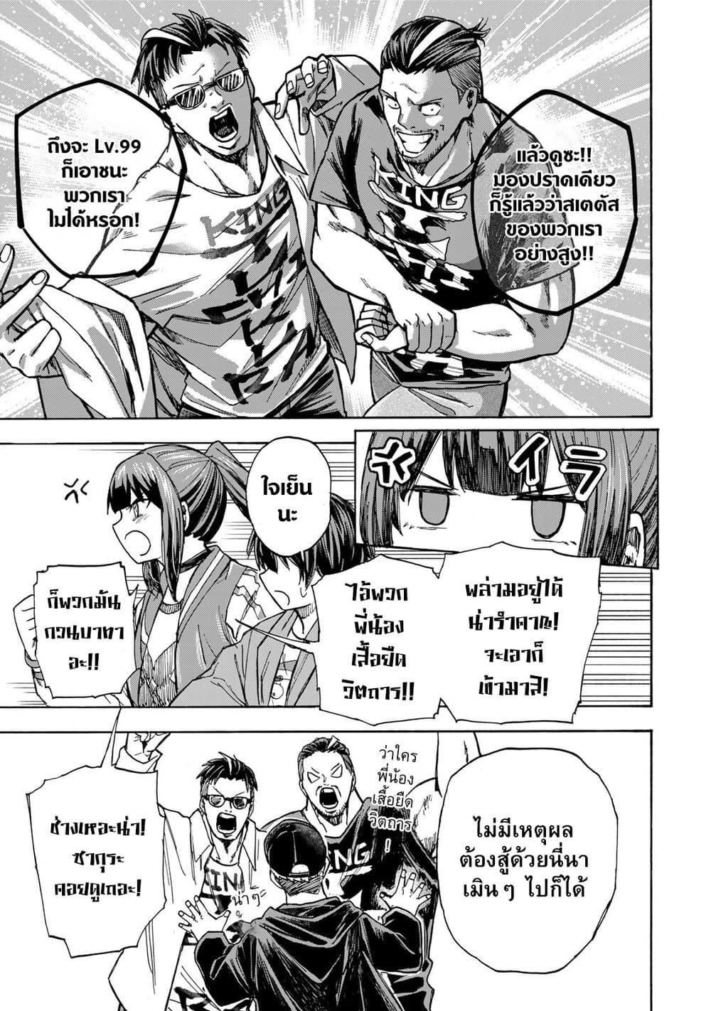 Saikyou de Saisoku no Mugen Level Up page 3