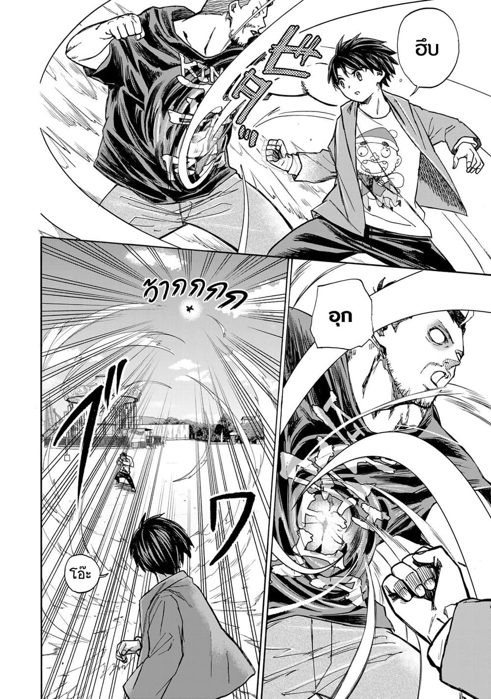 Saikyou de Saisoku no Mugen Level Up page 8