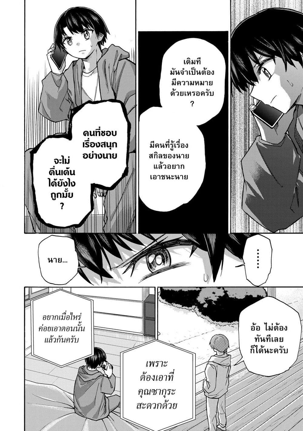 Saikyou de Saisoku no Mugen Level Up page 7