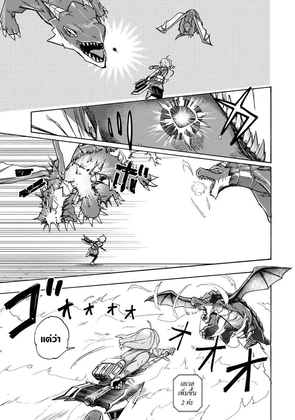 Saikyou de Saisoku no Mugen Level Up page 9
