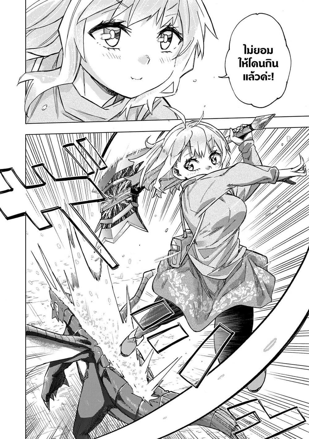 Saikyou de Saisoku no Mugen Level Up page 10