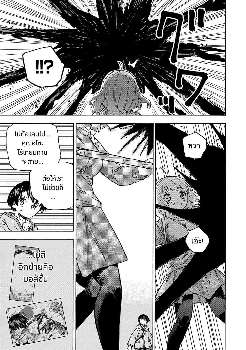Saikyou de Saisoku no Mugen Level Up page 3