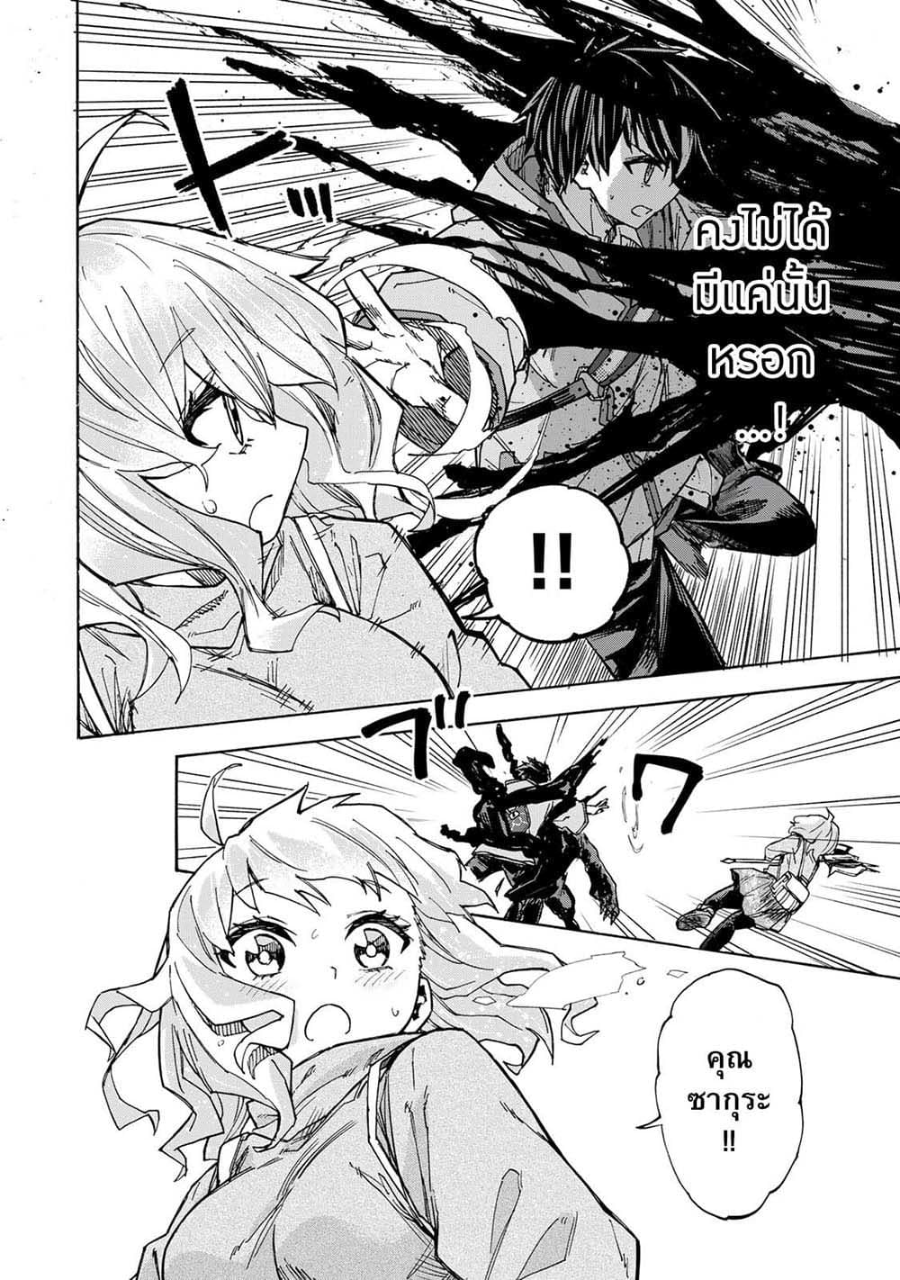Saikyou de Saisoku no Mugen Level Up page 4