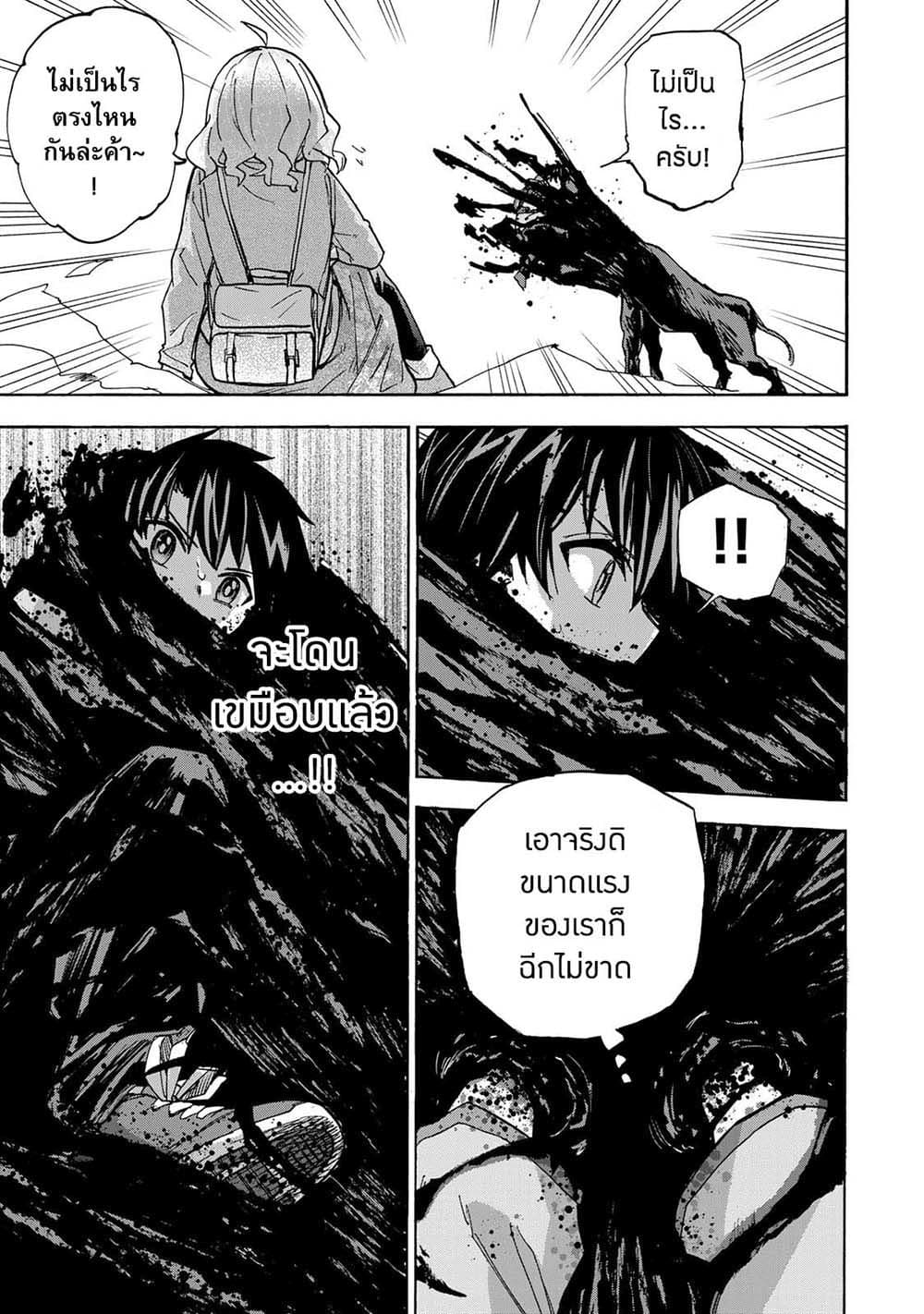 Saikyou de Saisoku no Mugen Level Up page 5