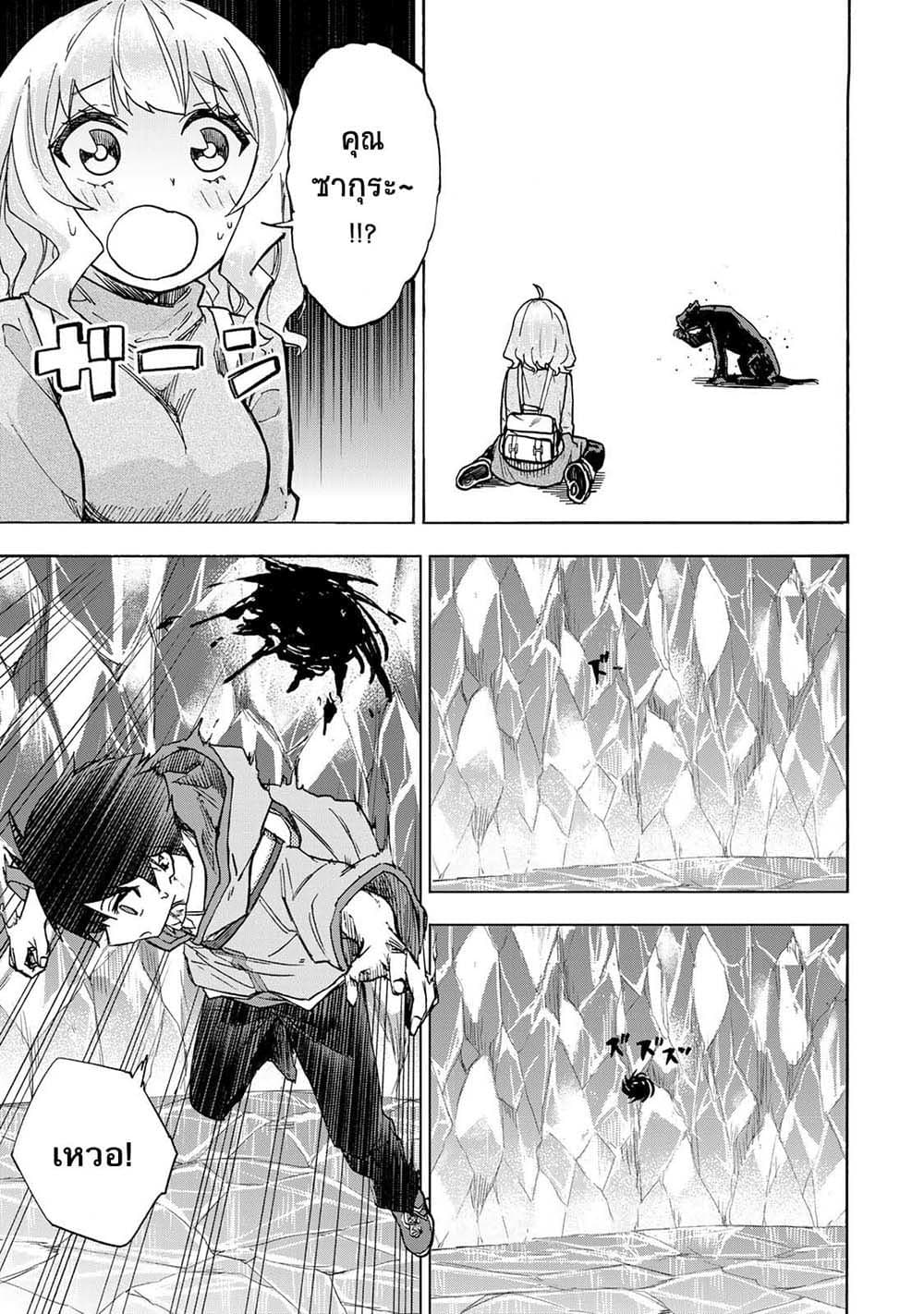 Saikyou de Saisoku no Mugen Level Up page 7