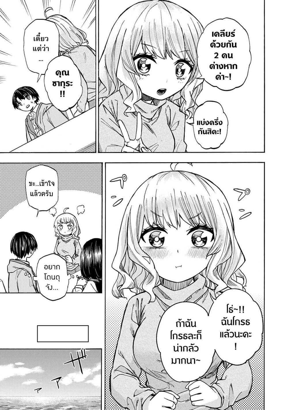 Saikyou de Saisoku no Mugen Level Up page 5