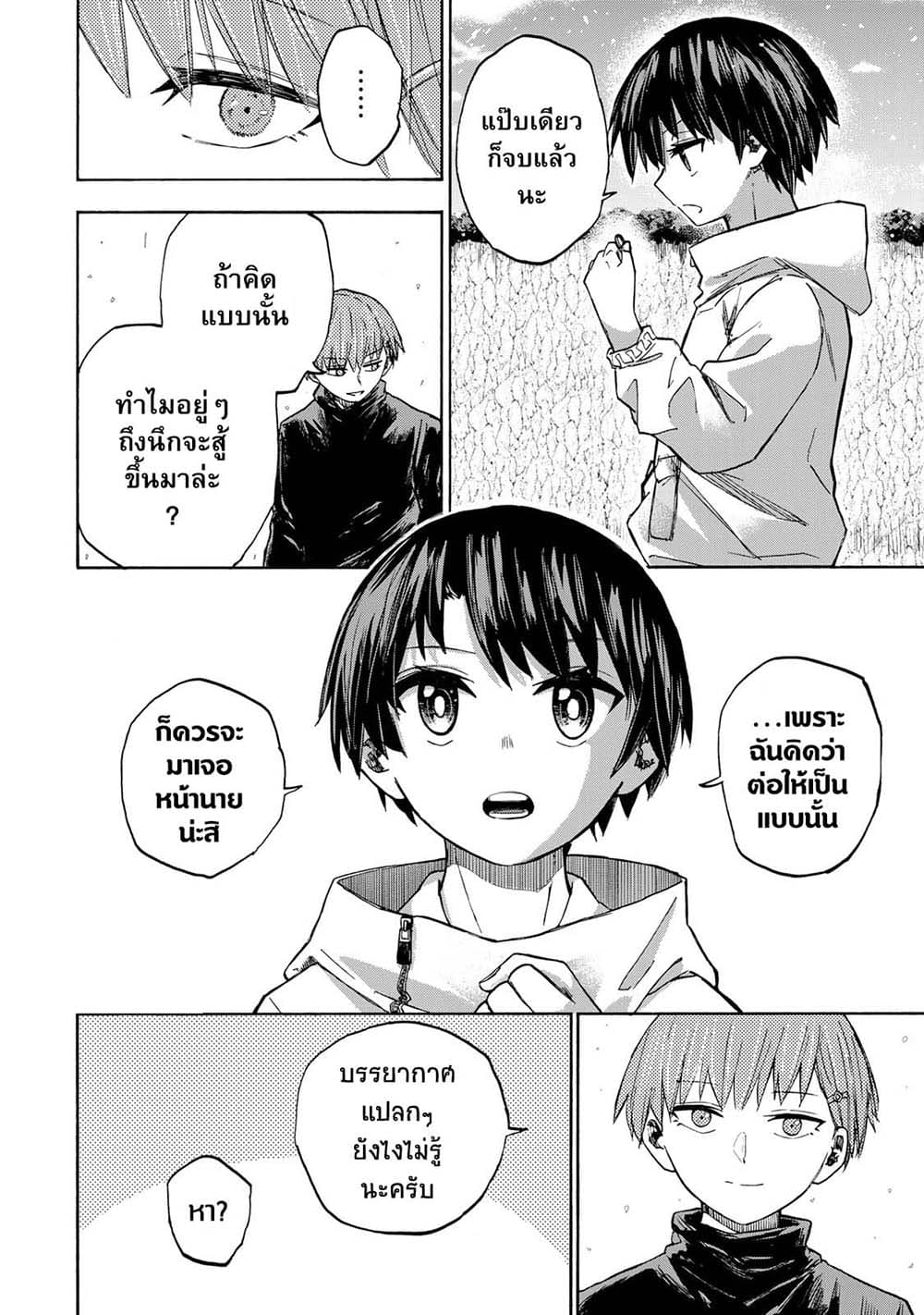 Saikyou de Saisoku no Mugen Level Up page 4