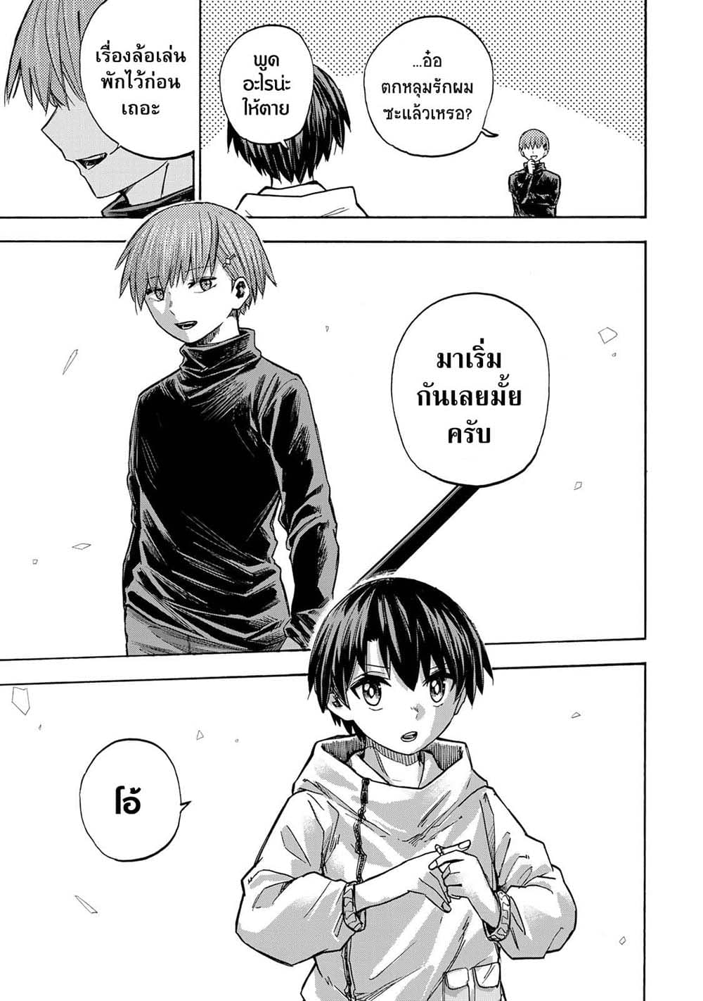Saikyou de Saisoku no Mugen Level Up page 5